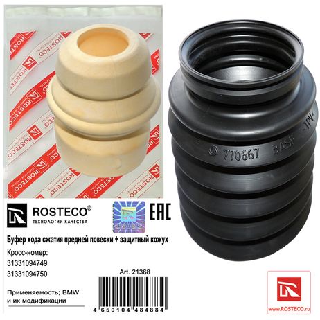 фото Rosteco 21368 Буфер передней подвески +пыльник Rosteco 21368 Буфер передней подвески +пыльник