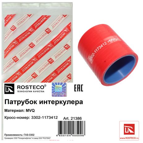фото Rosteco 21386 Патрубок интеркулера VMQ Rosteco 21386 Патрубок интеркулера VMQ