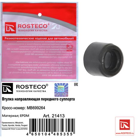 фото Rosteco 21413 Втулка направляющая суппорта переднего epdm Rosteco 21413 Втулка направляющая суппорта переднего epdm