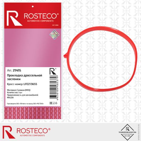 фото Rosteco 21415 Прокладка дроссельной заслонки MVQ Rosteco 21415 Прокладка дроссельной заслонки MVQ