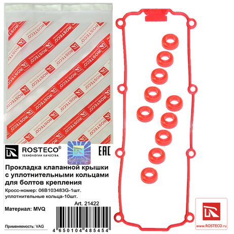 фото Rosteco 21422 Прокладка клапанной крышки +кольца болтов (к-т 11дет) MVQ Rosteco 21422 Прокладка клапанной крышки +кольца болтов (к-т 11дет) MVQ