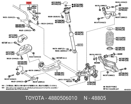 фото Toyota 48805-06010 Стабилизатор Toyota 48805-06010 Стабилизатор