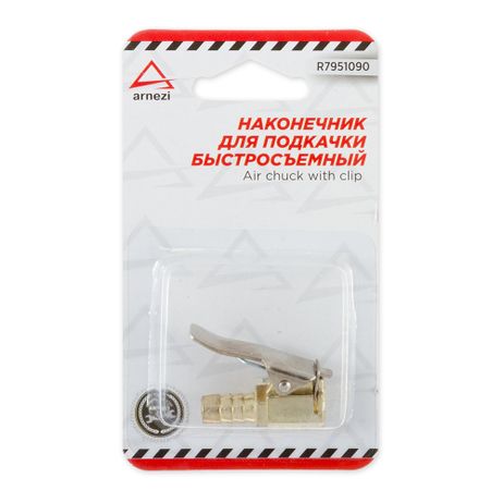 фото ARNEZI R7951090 Наконечник насоса быстросъемный 8мм в блистере ARNEZI R7951090 Наконечник насоса быстросъемный 8мм в блистере