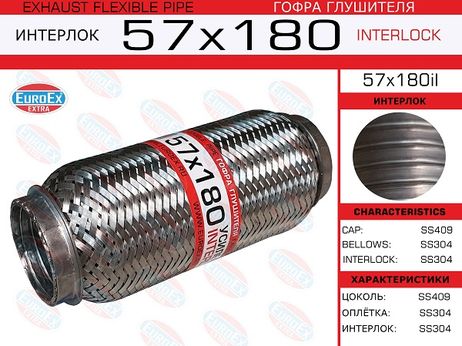 фото EuroEX 57x180il Гофра глушителя 57x180 усиленная (interlock) EuroEX 57x180il Гофра глушителя 57x180 усиленная (interlock)