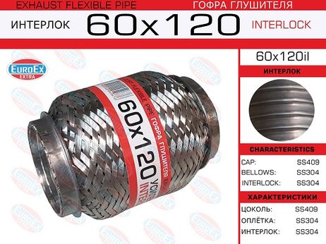 фото EuroEX 60x120il Гофра глушителя 60x120 усиленная (interlock) EuroEX 60x120il Гофра глушителя 60x120 усиленная (interlock)