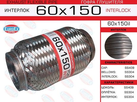 фото EuroEX 60x150il Гофра глушителя 60x150 усиленная (interlock) EuroEX 60x150il Гофра глушителя 60x150 усиленная (interlock)