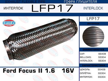 фото EuroEX LFP17 Гофра глушителя (Interlock) EuroEX LFP17 Гофра глушителя (Interlock)