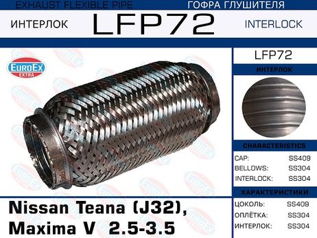 фото EuroEX LFP72 Гофра глушителя (Interlock) большая EuroEX LFP72 Гофра глушителя (Interlock) большая