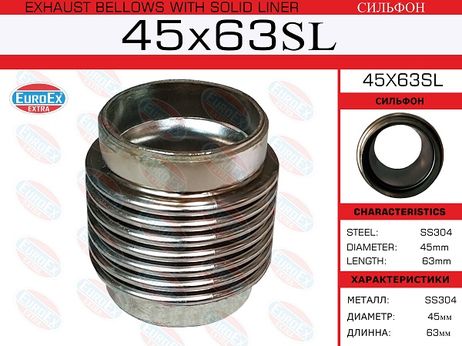 фото EuroEX 45x63sl Сильфон 45x63 EuroEX 45x63sl Сильфон 45x63