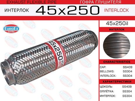 фото EuroEX 45x250il Гофра глушителя 45x250 усиленная (interlock) EuroEX 45x250il Гофра глушителя 45x250 усиленная (interlock)