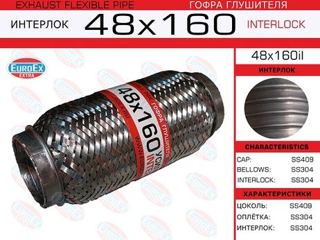фото EuroEX 48x160il Гофра глушителя 48x160 усиленная (interlock) EuroEX 48x160il Гофра глушителя 48x160 усиленная (interlock)