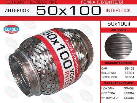 фото EuroEX 50x100il Гофра глушителя 50x100 усиленная (interlock) EuroEX 50x100il Гофра глушителя 50x100 усиленная (interlock)