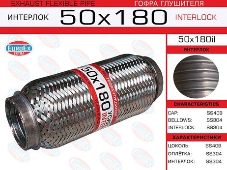 фото EuroEX 50x180il Гофра глушителя 50x180 усиленная (interlock) EuroEX 50x180il Гофра глушителя 50x180 усиленная (interlock)
