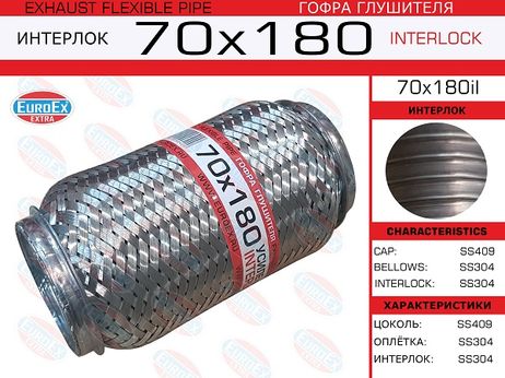 фото EuroEX 70x180il Гофра глушителя 70x180 усиленная (interlock) EuroEX 70x180il Гофра глушителя 70x180 усиленная (interlock)