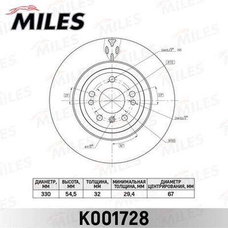 Miles K001728 Диск тормозной mercedes ML w166 передний вент. D=330мм