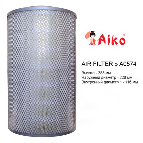фото Aiko A0574 Фильтр воздушный Aiko A0574 Фильтр воздушный