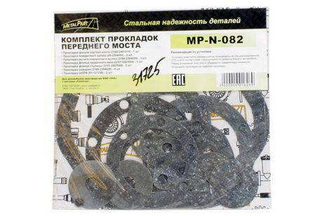 METALPART MPN082 Прокладки переднего моста кт. УАЗ мост Спайсер