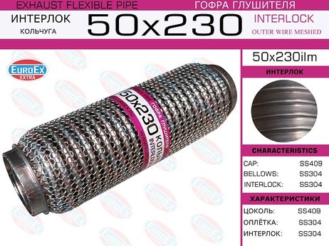 фото EuroEX 50x230ilm Гофра глушителя 50x230 кольчуга EuroEX 50x230ilm Гофра глушителя 50x230 кольчуга