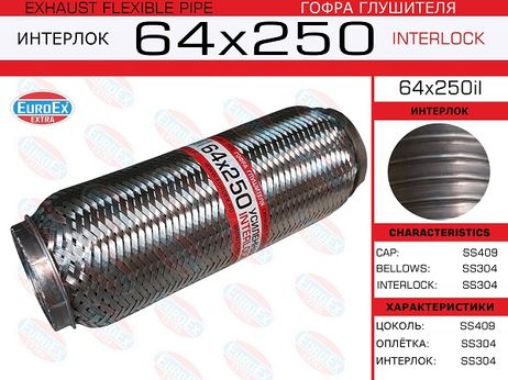 фото EuroEX 64x250il Гофра глушителя 64x250 усиленная (interlock) EuroEX 64x250il Гофра глушителя 64x250 усиленная (interlock)