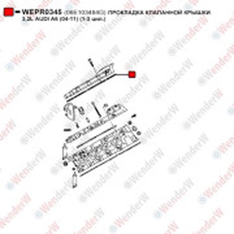 фото WENDERW WEPR0345 Прокладка клапанной крышки 3,2l audi a6 (04-11) (1-3 цил.) WENDERW WEPR0345 Прокладка клапанной крышки 3,2l audi a6 (04-11) (1-3 цил.)