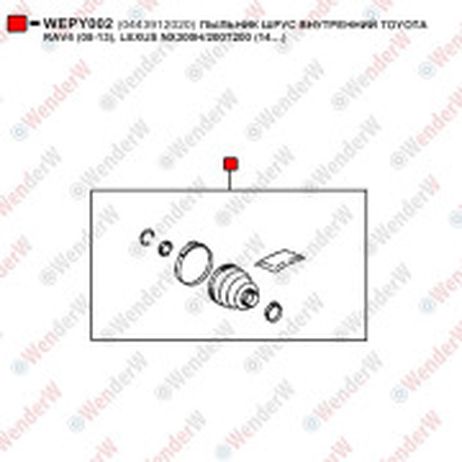 фото WENDERW WEPY002 Пыльник шрус внутренний toyota rav4 (05-13), lexus nx300h/200t200 (14…) WENDERW WEPY002 Пыльник шрус внутренний toyota rav4 (05-13), lexus nx300h/200t200 (14…)