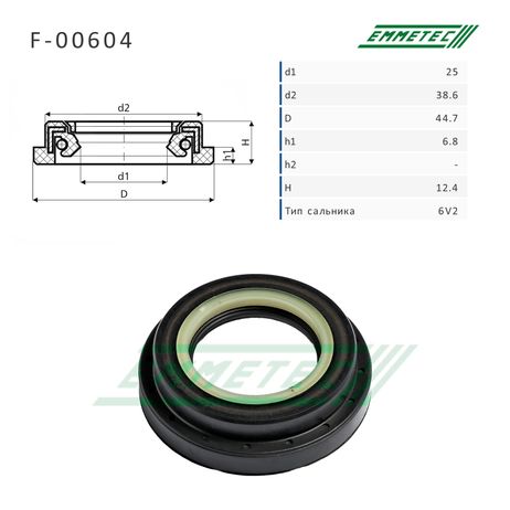 фото Emmetec F-00604 Сальник 25,00/38,60/44,70*6,80/12,40 тип 6V2 Emmetec F-00604 Сальник 25,00/38,60/44,70*6,80/12,40 тип 6V2
