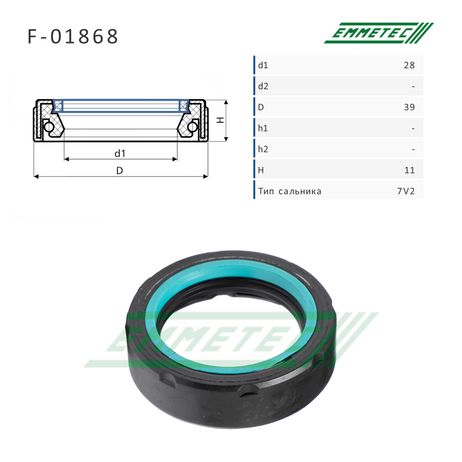 фото Emmetec F-01868 Ремкомплект рулевой рейки с ГУР Emmetec F-01868 Ремкомплект рулевой рейки с ГУР
