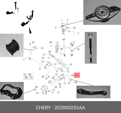 фото Chery/Exeed 202000233AA Рычаг подвески задний Chery/Exeed 202000233AA Рычаг подвески задний