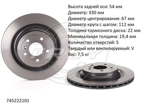 Frey 745222101 Диск тормозной задний