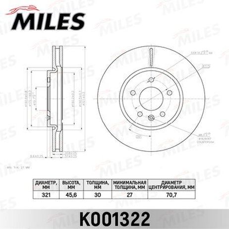 Miles K001322 Диск тормозной opel astra j/zafira c 11- передний D=321мм.