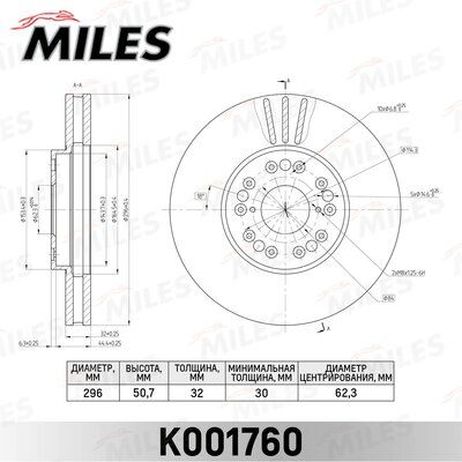 Miles K001760 Диск тормозной lexus gs300/gs400 97>/is200/is300 99>03 передний вент.