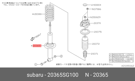 фото Subaru 20365SG100 Амортизатор | зад | Subaru 20365SG100 Амортизатор | зад |