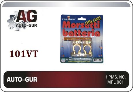 фото Auto-GUR 101VT Клеммы аккумуляторные вт-101/200 медные Auto-GUR 101VT Клеммы аккумуляторные вт-101/200 медные