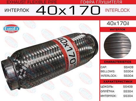 фото EuroEX 40x170il Гофра глушителя 40x170 усиленная (interlock) EuroEX 40x170il Гофра глушителя 40x170 усиленная (interlock)