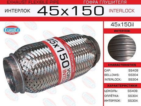 фото EuroEX 45x150il Гофра глушителя 45x150 усиленная (interlock) EuroEX 45x150il Гофра глушителя 45x150 усиленная (interlock)