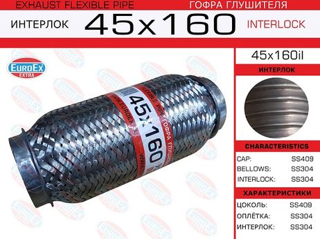 фото EuroEX 45x160il Гофра глушителя 45x160 усиленная (interlock) EuroEX 45x160il Гофра глушителя 45x160 усиленная (interlock)