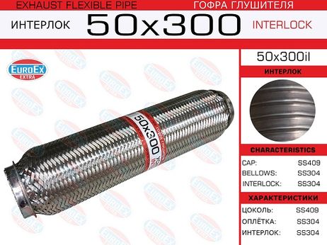 фото EuroEX 50x300il Гофра глушителя 50x300 усиленная (interlock) EuroEX 50x300il Гофра глушителя 50x300 усиленная (interlock)