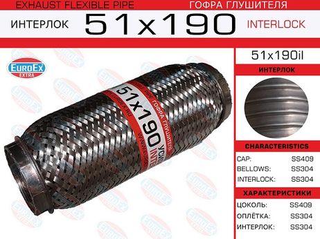 фото EuroEX 51x190il Гофра глушителя 51x190 усиленная (interlock) EuroEX 51x190il Гофра глушителя 51x190 усиленная (interlock)