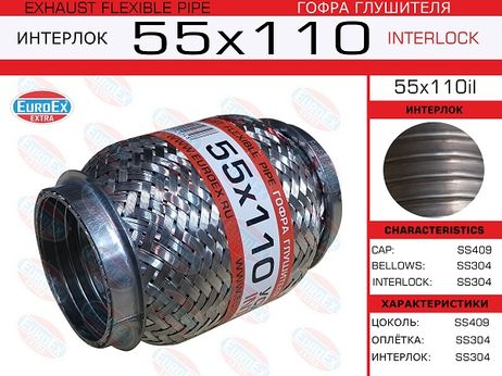 фото EuroEX 55x110il Гофра глушителя 55x110 усиленная (interlock) EuroEX 55x110il Гофра глушителя 55x110 усиленная (interlock)