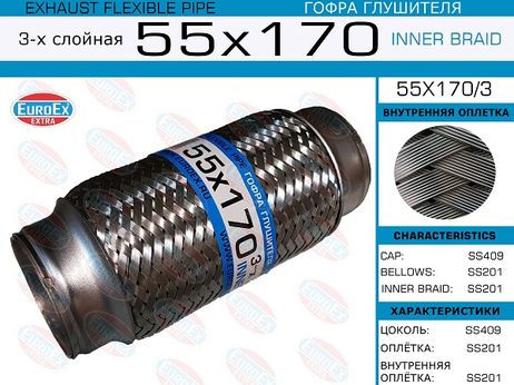 фото EuroEX 55x170/3 Гофра глушителя 55x170 3-х слойная EuroEX 55x170/3 Гофра глушителя 55x170 3-х слойная