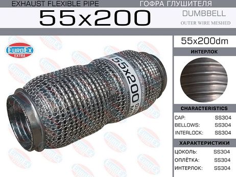 фото EuroEX 55x200dm Гофра глушителя 55x200 dumbbell meshed EuroEX 55x200dm Гофра глушителя 55x200 dumbbell meshed