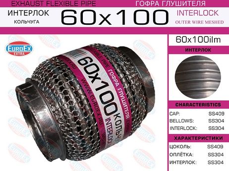 фото EuroEX 60x100ilm Гофра глушителя 60x100 кольчуга EuroEX 60x100ilm Гофра глушителя 60x100 кольчуга