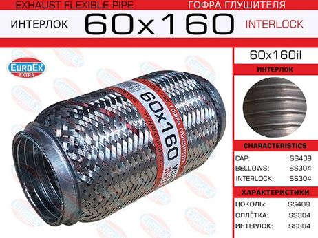 фото EuroEX 60x160il Гофра глушителя 60x160 усиленная (interlock) EuroEX 60x160il Гофра глушителя 60x160 усиленная (interlock)