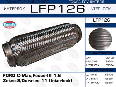 фото EuroEX LFP126 Гофра глушителя (Interlock) EuroEX LFP126 Гофра глушителя (Interlock)