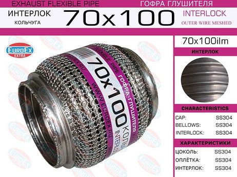 фото EuroEX 70x100ilm Гофра глушителя 70x100 кольчуга EuroEX 70x100ilm Гофра глушителя 70x100 кольчуга