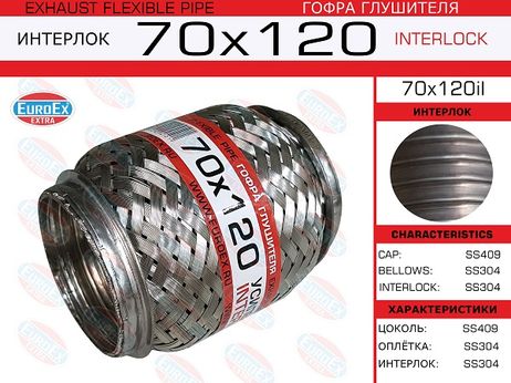 фото EuroEX 70x120il Гофра глушителя 70x120 усиленная (interlock) EuroEX 70x120il Гофра глушителя 70x120 усиленная (interlock)