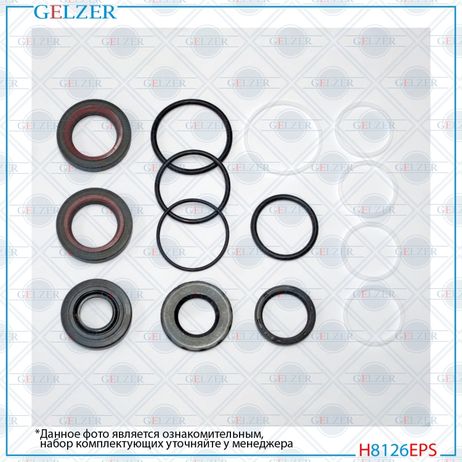 GELZER H8126EPS Ремкомплект рулевой рейки VW Caddy III 2004-