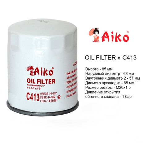 фото Aiko C413 Фильтр маслянный Aiko C413 Фильтр маслянный