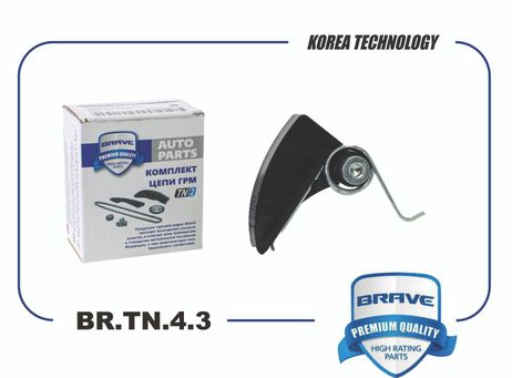 фото Brave BR.TN.4.3 Натяжитель цепи масляного насоса Brave BR.TN.4.3 Натяжитель цепи масляного насоса