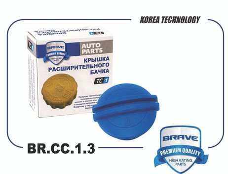 фото Brave BR.CC.1.3 Крышка расширительного бачка Brave BR.CC.1.3 Крышка расширительного бачка